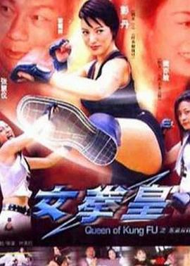 《末世超级第四季》